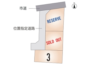 北区 清水東町 全3区画【③号地】